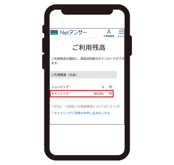 セゾンカードの利用状況