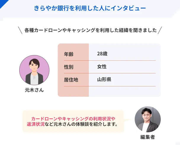 元木さんのプロフィール