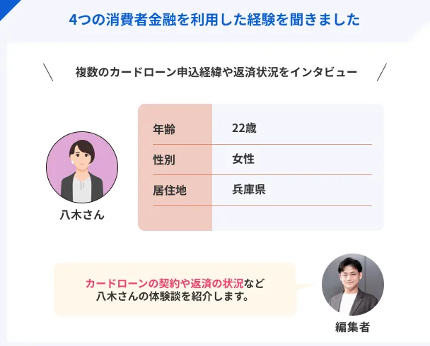 八木さんのプロフィール