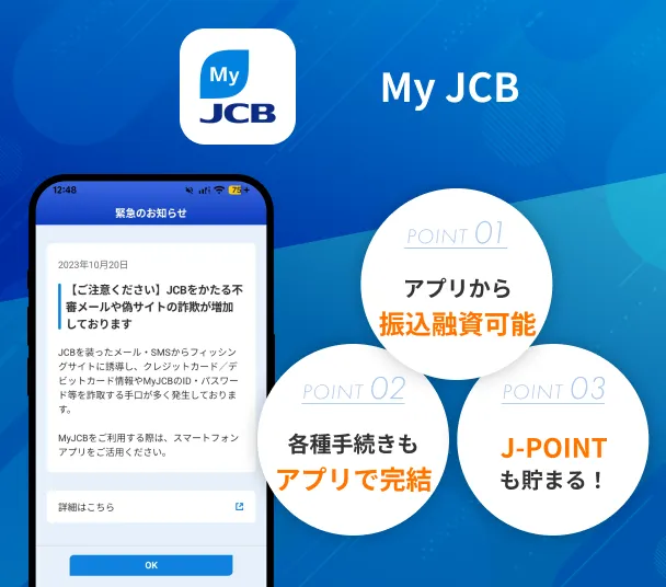 My-JCB-app-introduction