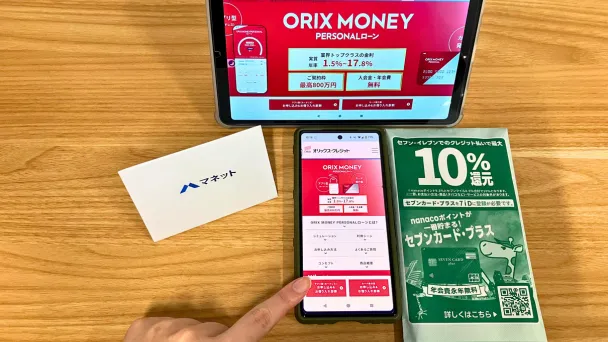 ORIX-MONEY-official-website