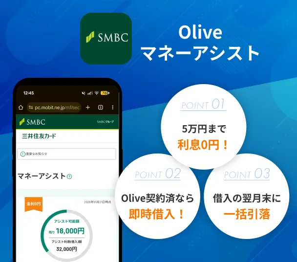 Olive-app-introduction