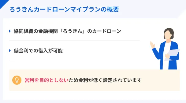 マイプラン
