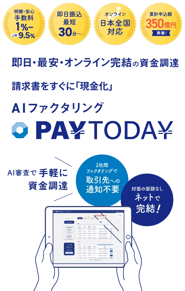 PAY TODAY