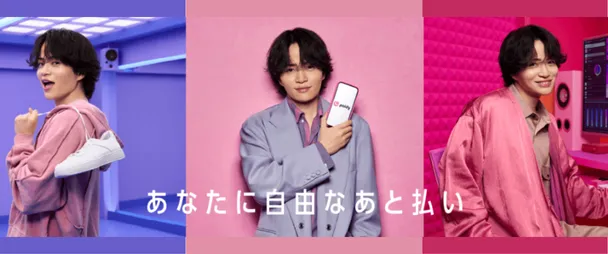 Paidy