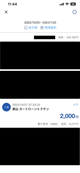 paypay銀行カードローンの特典