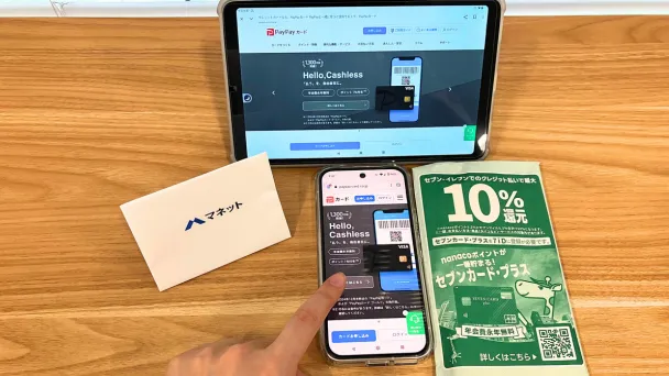 PayPaycard-official-website