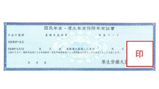 Pension-certificate-image
