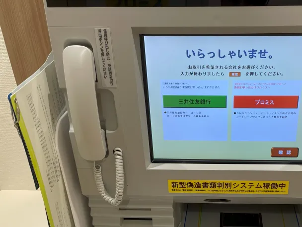 自動契約機内の電話
