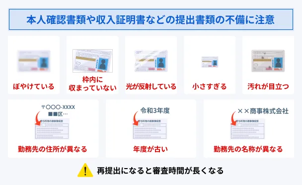 Please-be-careful-about-incomplete-documents
