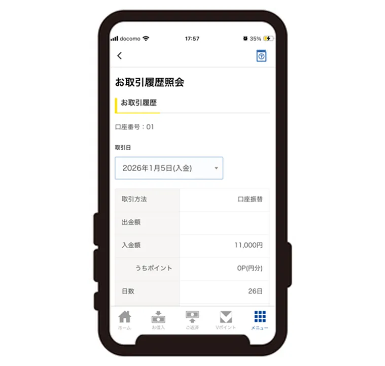 高田さんのプロミス利用状況