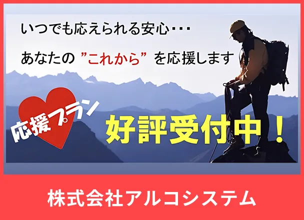 Promotiona--image-for-Arco-System