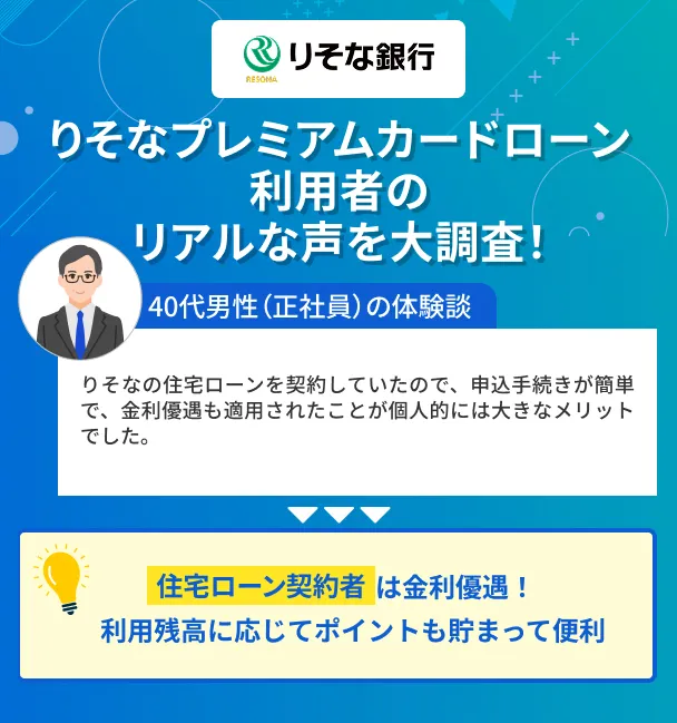 RISO-bank-user-testimonials