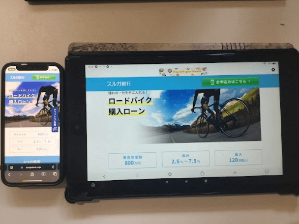 ロードバイクローンの公式サイト画面