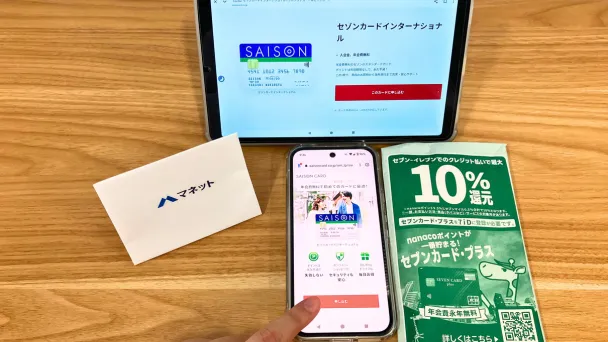 SAISONcard-International-official-website
