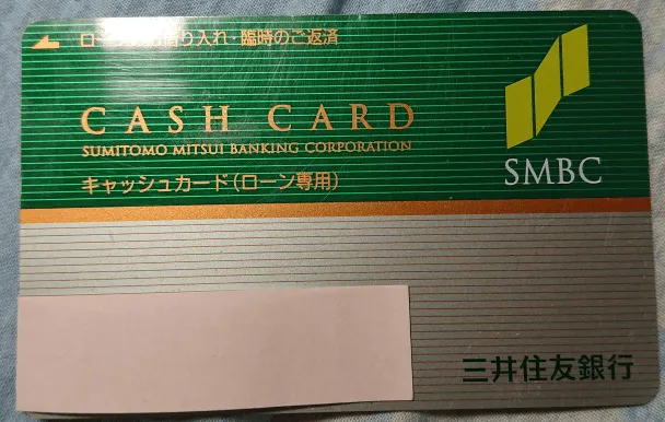 佐藤さんのローンカード