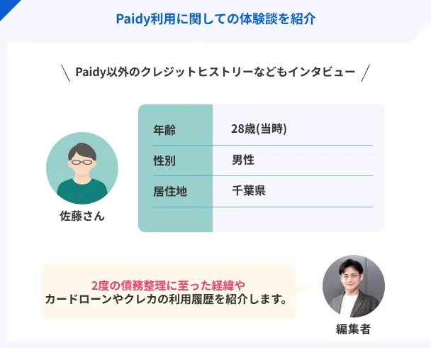 Sato_s-profile