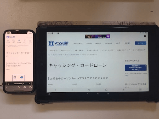 ローソン銀行カードローンの公式サイト画面