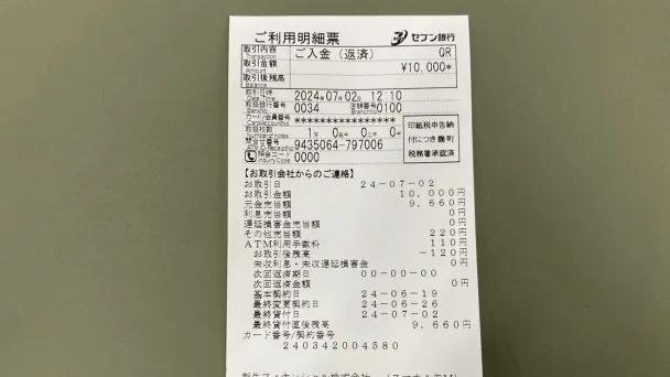 Seven-Bank-statement