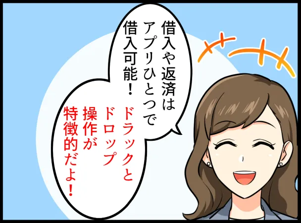 みんなの銀行のアプリの特徴