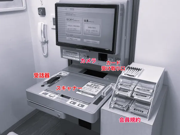 マネットの自動契約機の内装