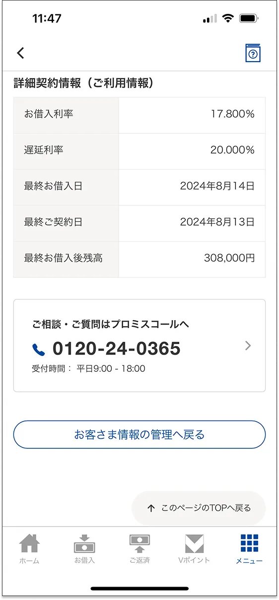 Takahashi_s-usage-status_promise_