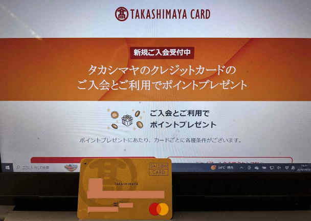 Takashimaya-card-and-official-website