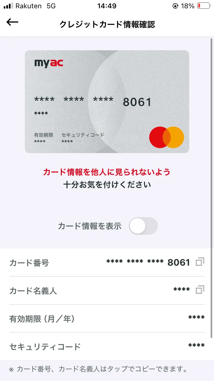 Takiguchi_s-usage-status2_AC-master_