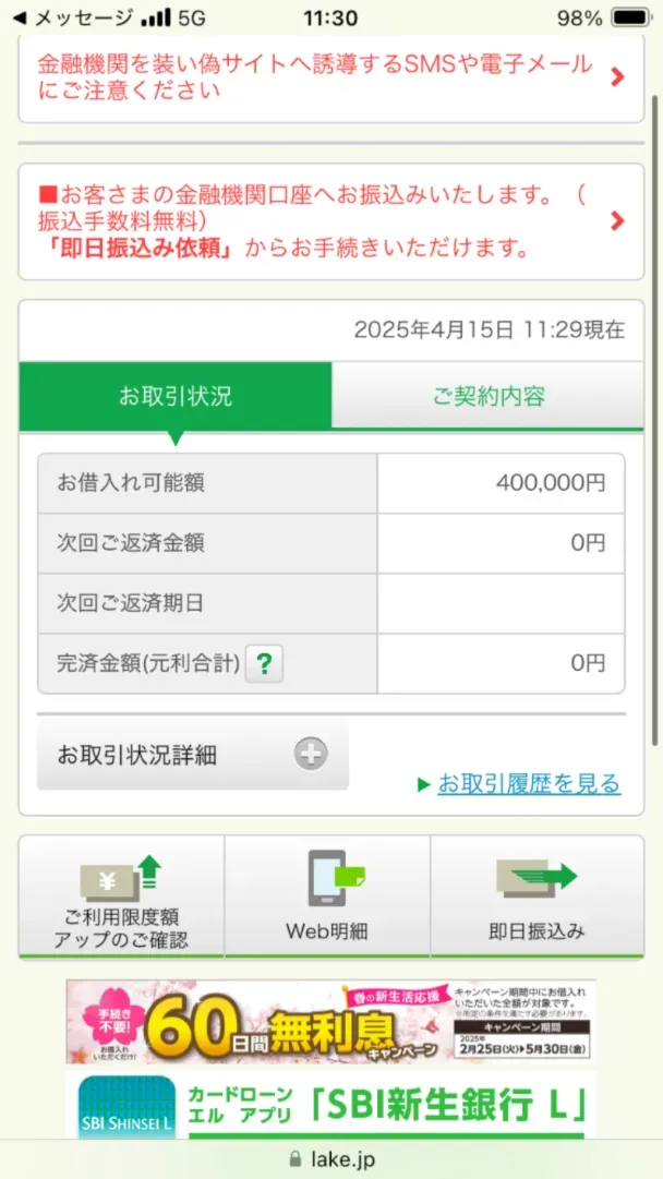 Takiguchi_s-usage-status2_lake_