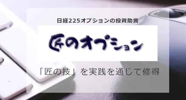 匠投資顧問の公式サイト