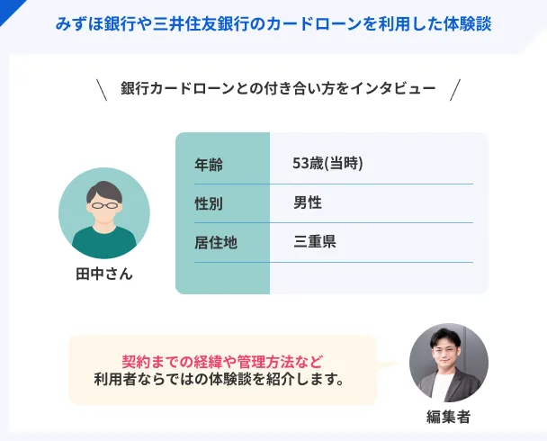 Tanaka_s-profile