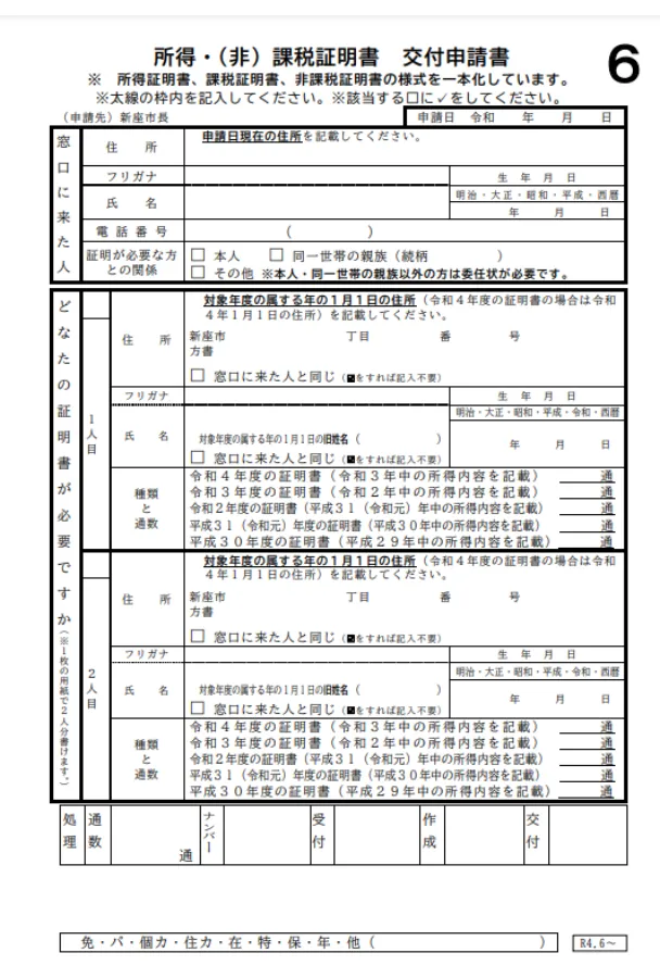 Taxation-certificate-image