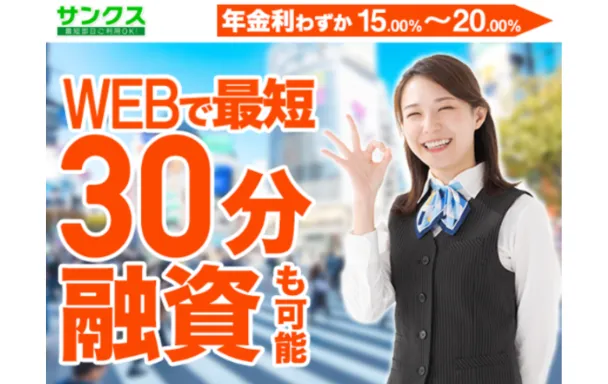 サンクスダイレクト
