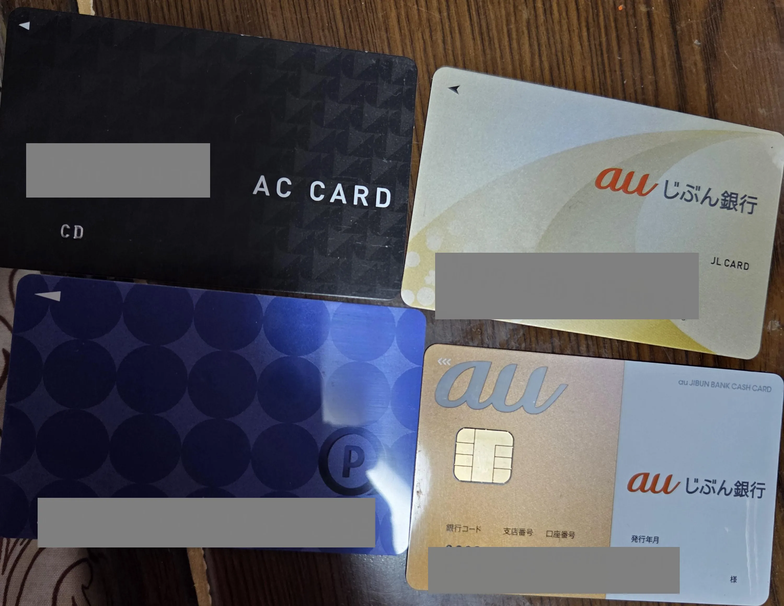 平岡さんが利用したローンカード