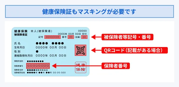 The-health-insurance-card-also-needs-to-be-masked