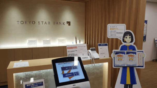 Tokyo-star-bank-Ranking