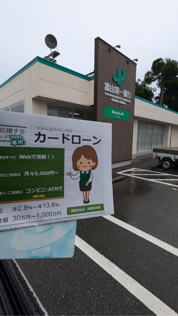 Toyama_First_Bank__1