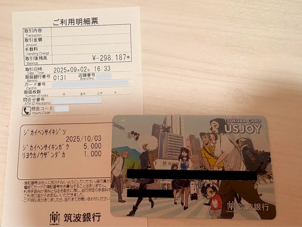 アスジョイの利用履歴(浅井さん)