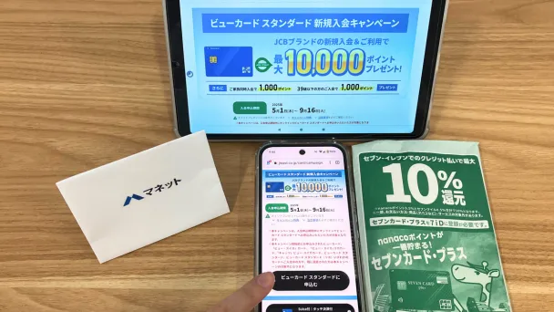 VIEWcard-official-website