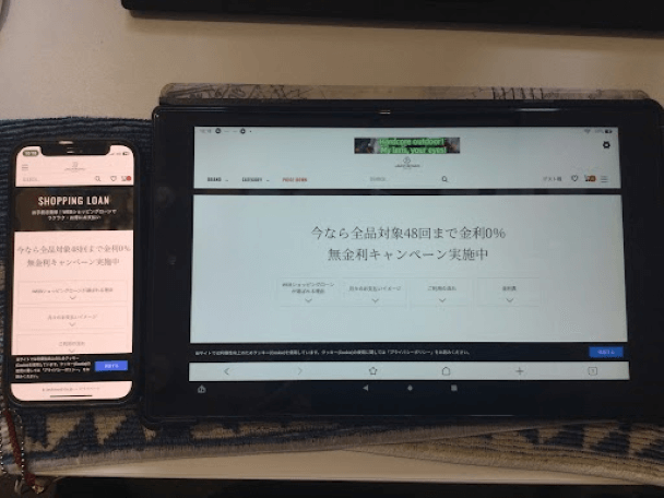 時計ローンの公式サイト画面