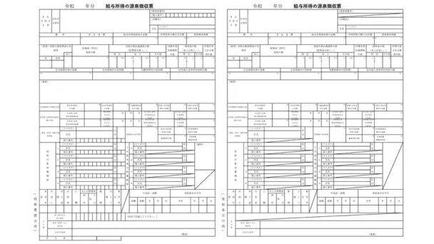 Withholding-tax-slip-image