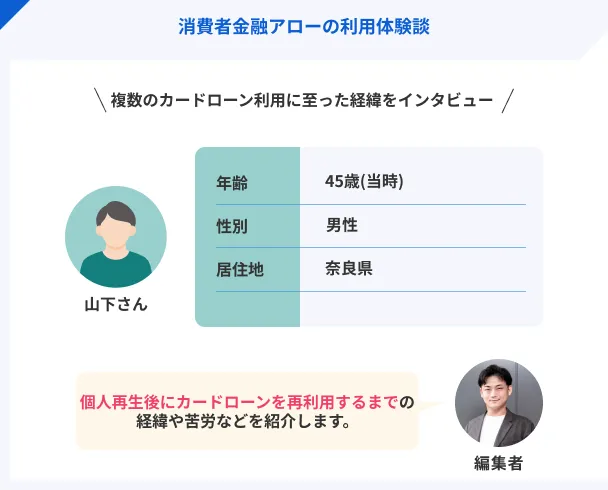 Yamashita_s_profile3