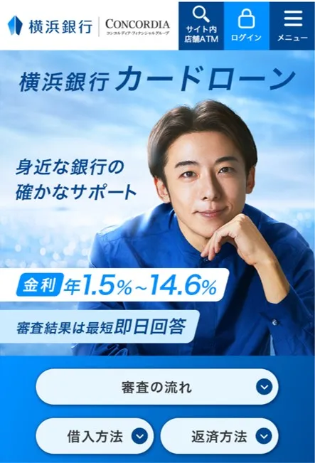 Yokohama-Bank-card-loan-banner