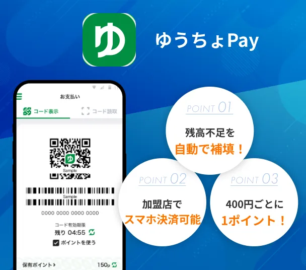 Yutyo-pay-app-introduction