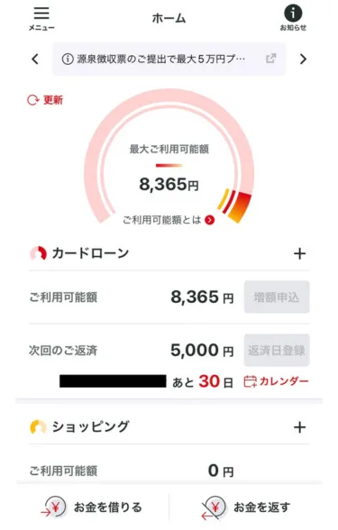 アプリ画面