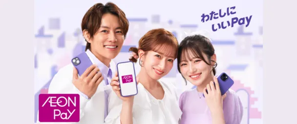 AEON Pay