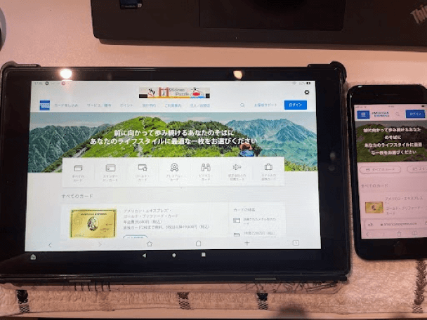 アメックスカードの画面