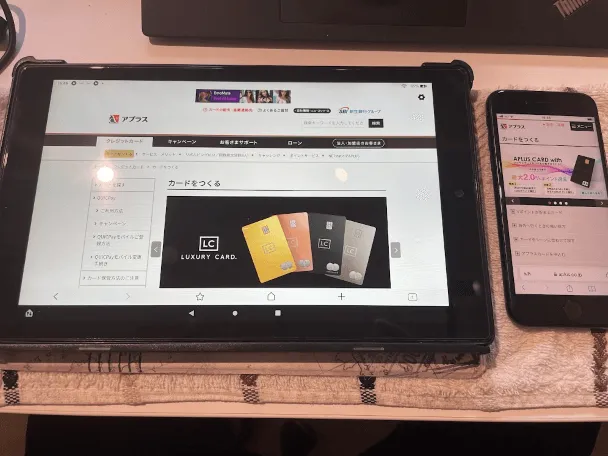 アプラスカード公式サイトの画面