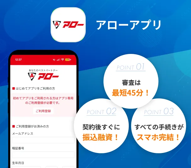 arrow-app-introduction