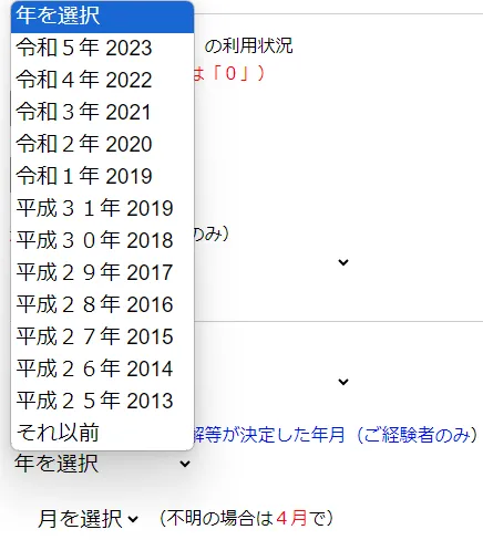 破産免責・再生・和解等が決定した年月